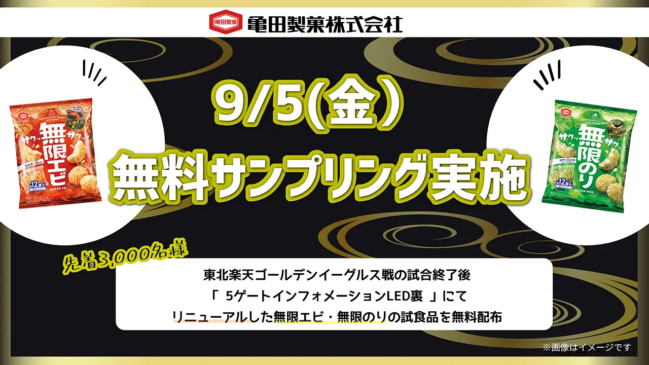 ソフトバンクホークス 来季へ補強強化と育成方針を発表