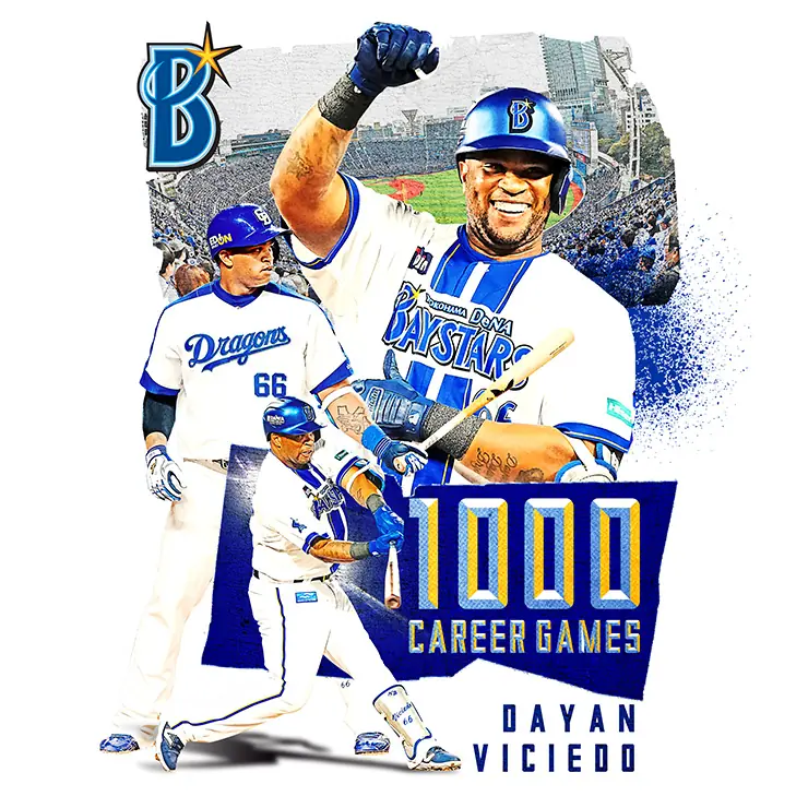 横浜DeNAベイスターズ 新戦力と若手の台頭が今季の戦局を左右