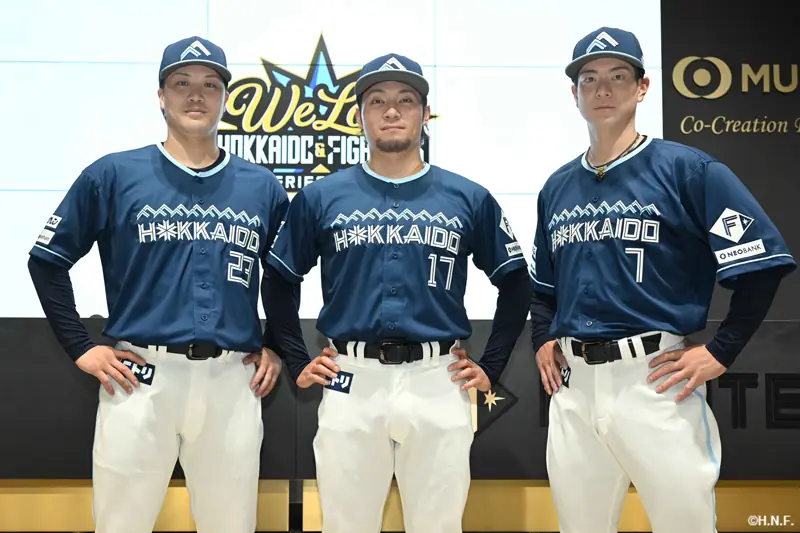 ファイターズの特別イベント「WE LOVE HOKKAIDO & FIGHTERS」が開催決定！