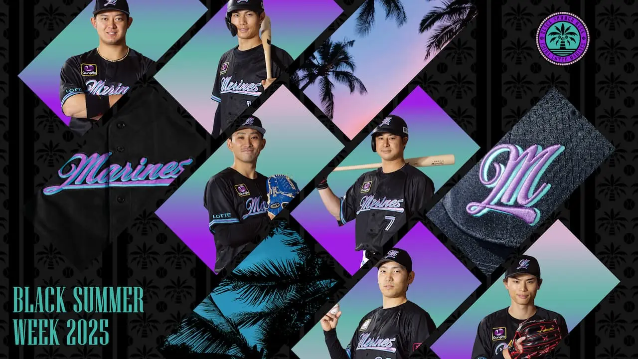 千葉ロッテマリーンズの夏イベント「BLACK SUMMER WEEK」の開催が決定