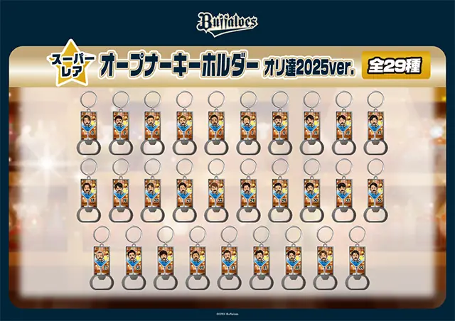 オリックス・バファローズ「バファローズガチャ」を開催！新デザインも登場