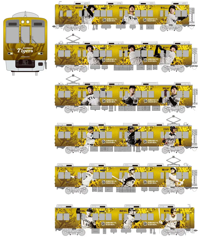阪神タイガース90周年を祝う特別ラッピングトレインとラッピングバスの運行開始