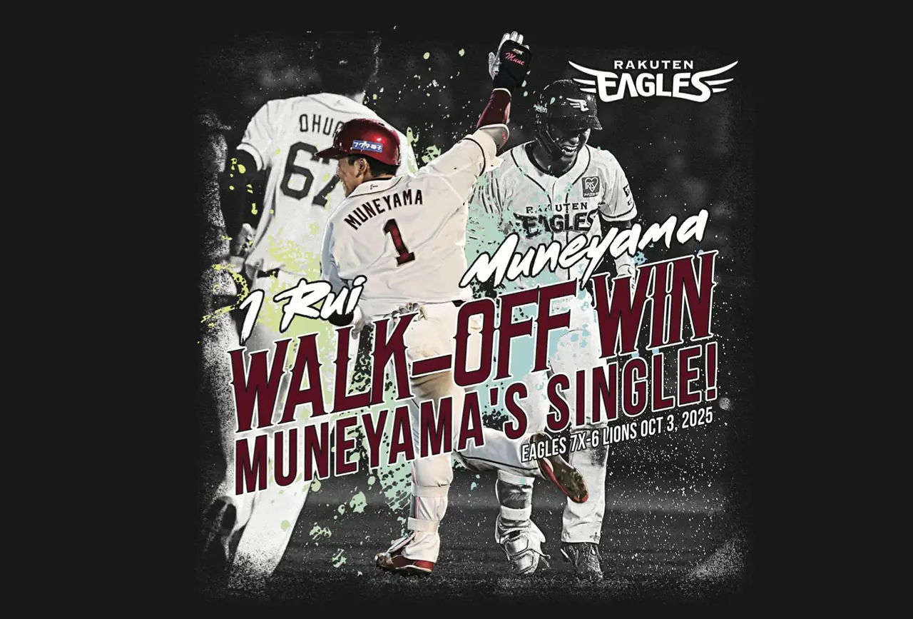 楽天イーグルス 来季編成方針を発表 投手力強化と若手育成が軸