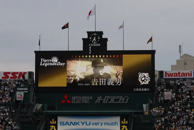 阪神タイガースが特別イベント「Tigers Legends Day第2弾」を開催