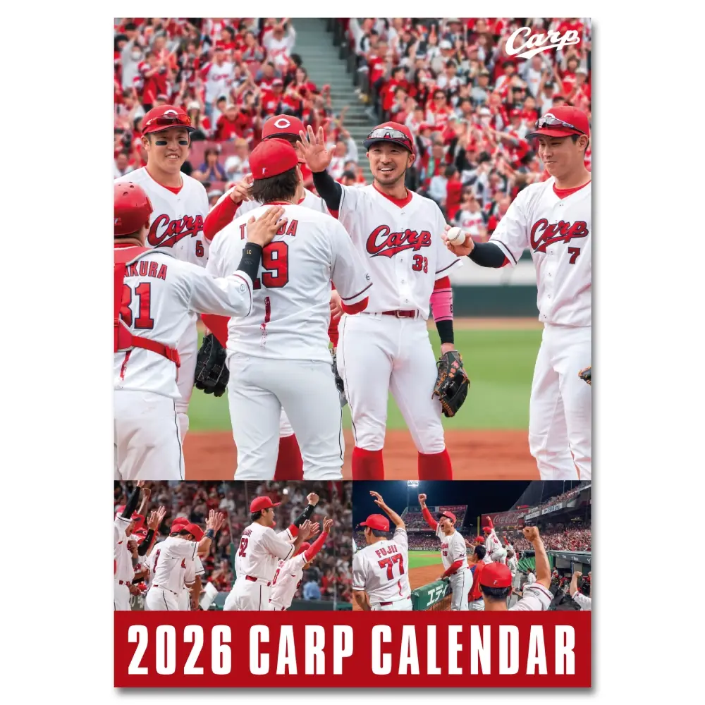 広島東洋カープ、2026年カープカレンダー販売開始のお知らせ