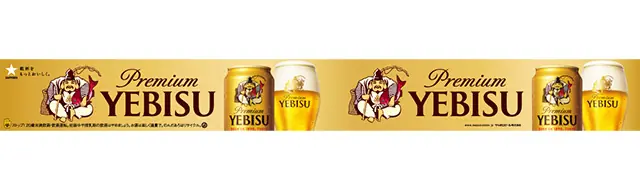 埼玉西武ライオンズが「ヱビスビールデー」を開催！特設ブースや抽選会が盛りだくさん