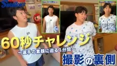 公式アプリで公開された60秒チャレンジ裏側動画 小川泰弘投手と下川隼佑投手編