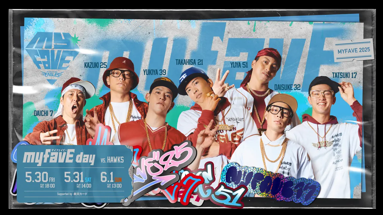 「myfavE DAY Supported by楽天カード」が福岡ソフトバンク戦で開催！特別フォトスポットも登場