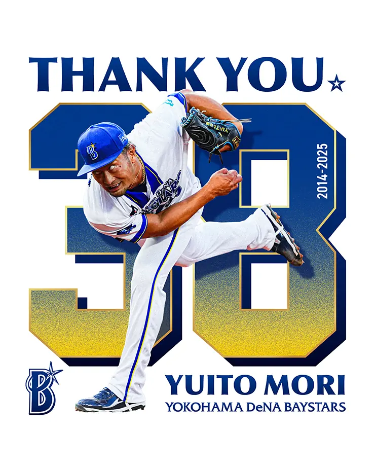 森唯斗選手、現役引退を表明 引退セレモニーの詳細