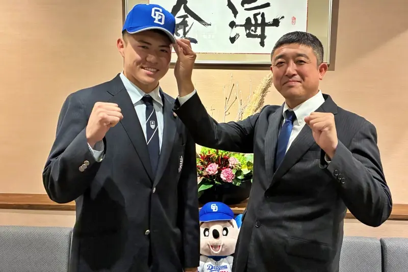 中日ドラゴンズ、ドラフト4巡目で能戸輝夢選手と仮契約 育成の新しい一歩