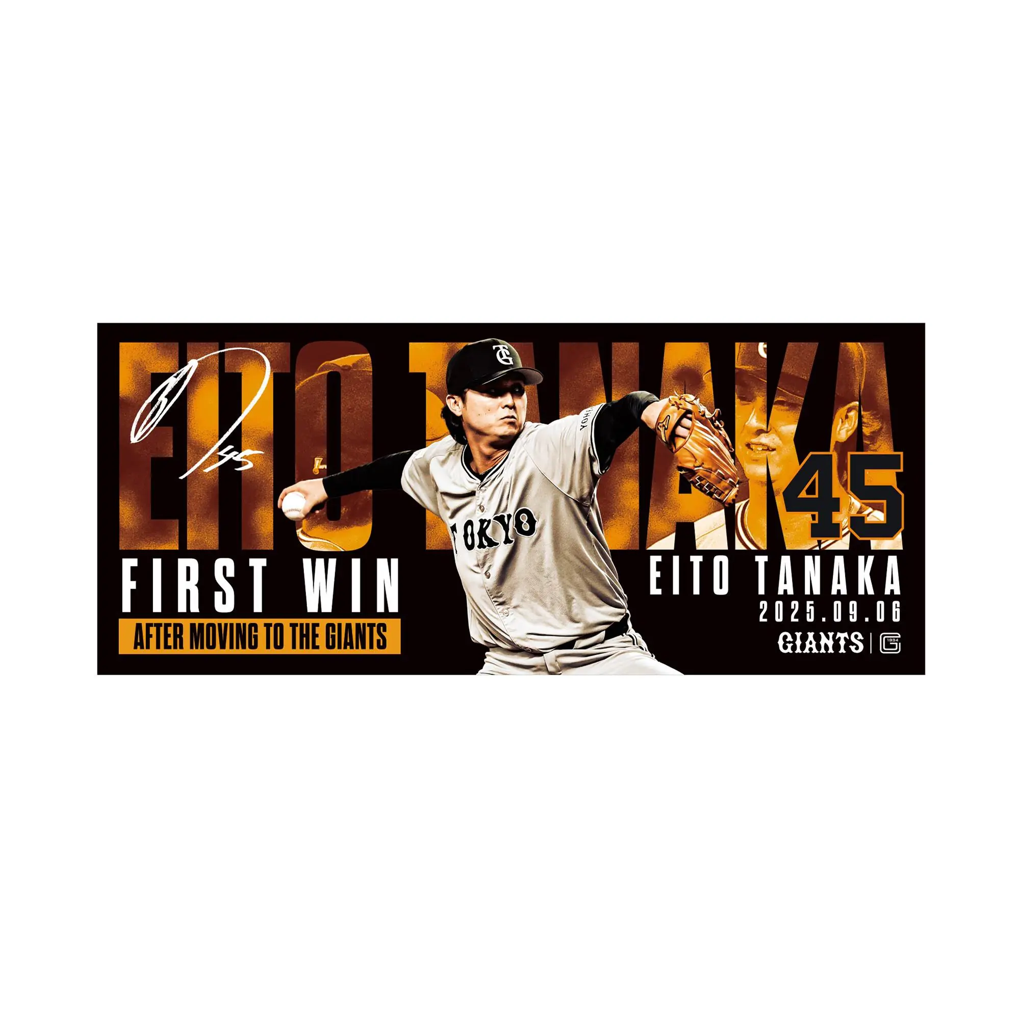 田中瑛投手の移籍後初勝利を記念するグッズ、公式ストアで受注販売開始