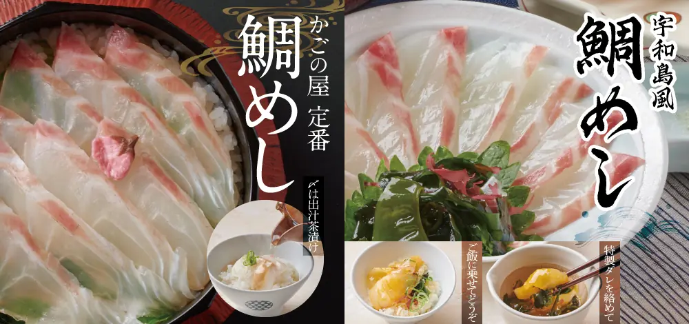 【かごの屋】春メニューが本日よりスタート