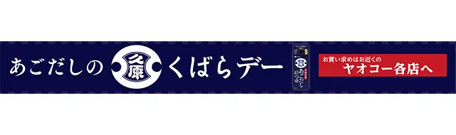 4月20日に埼玉西武ライオンズで「くばらデー」を開催！