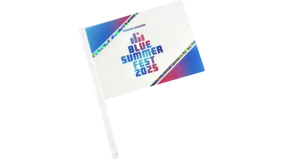 中日ドラゴンズ「ブルーサマーフェスティバル2025」で来場者全員にうちわをプレゼント!