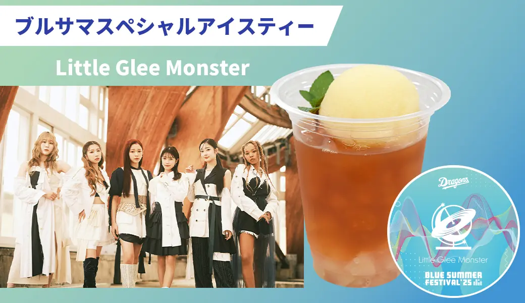 中日ドラゴンズが2025年シーズンに向けて新たな戦略を発表