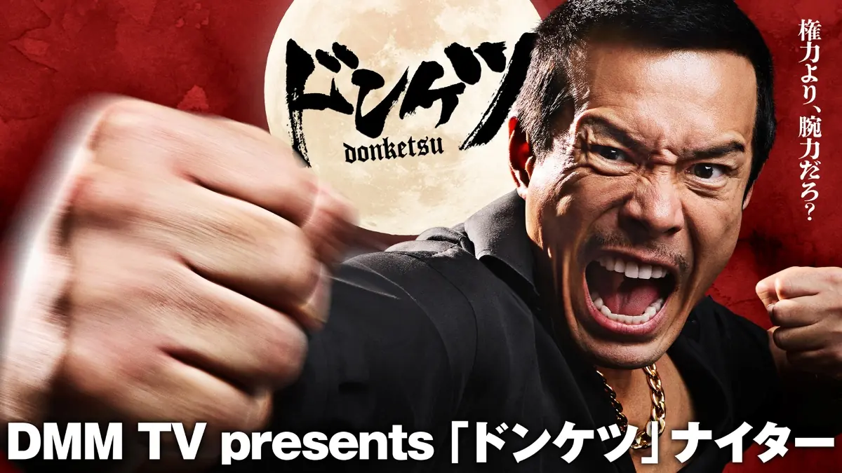 5月17日（土）神宮球場で「ドンケツ」ナイターを開催決定！