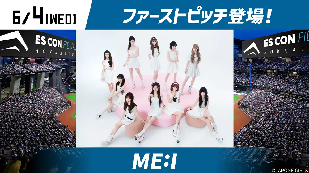 ファイターズの試合にME:IのAYANEさんとKEIKOさんが登場！