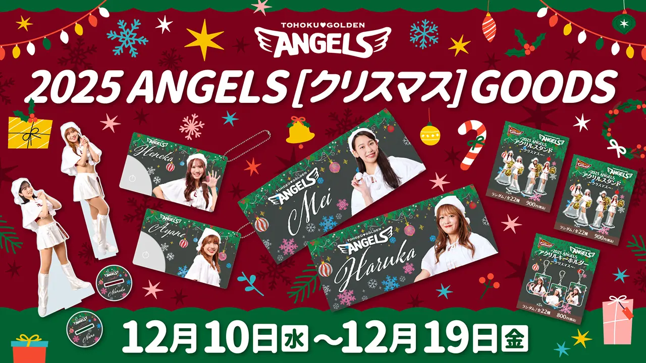 楽天イーグルス、オフに新戦力3名獲得 来季へ向け体制を発表