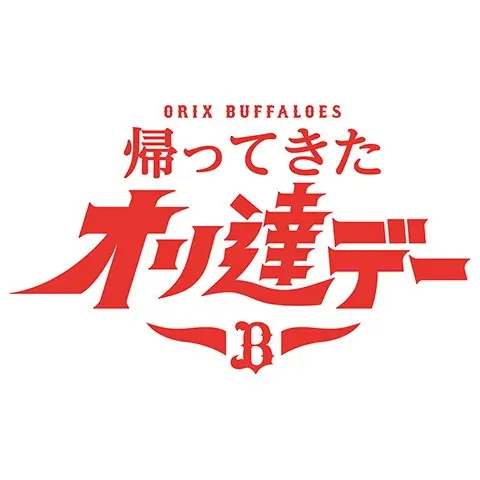 埼玉西武戦でマルチポーチ付きチケットが再登場！