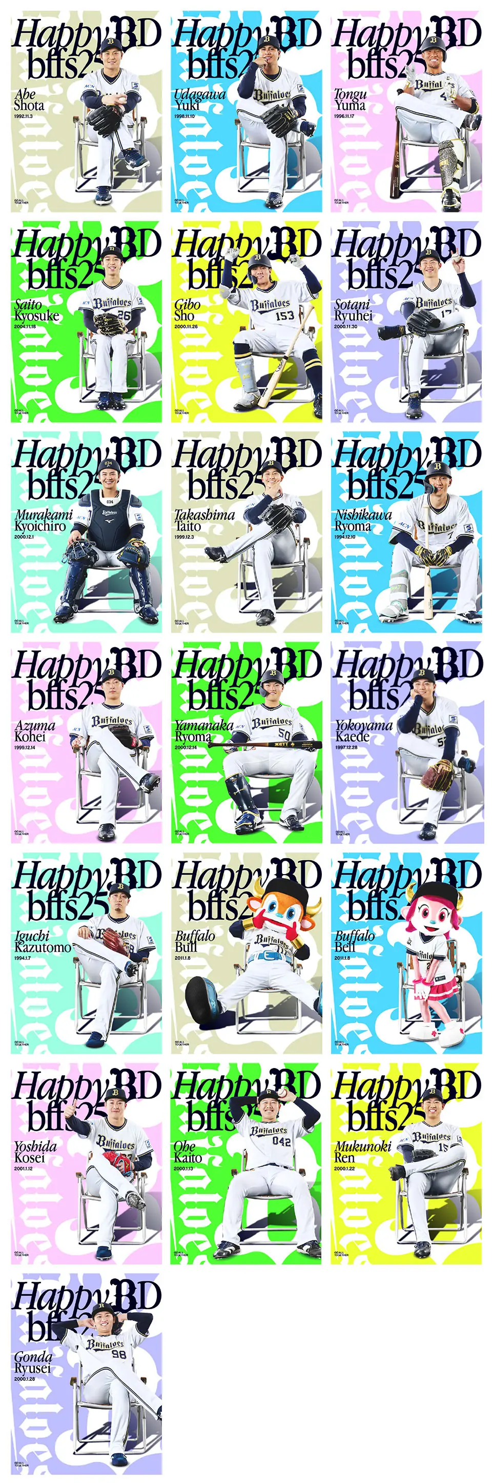 オリックス・バファローズ、11月〜1月生まれ向けのバースデーグッズをオンライン受注開始