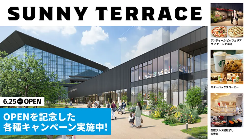 北海道日本ハムファイターズの「SUNNY TERRACE」開業記念キャンペーンがスタート！