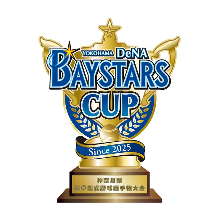 2025年5月18日に横浜スタジアムで開催される中学野球大会