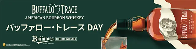 5月11日はオリックス・バファローズの「バッファロー・トレース DAY」