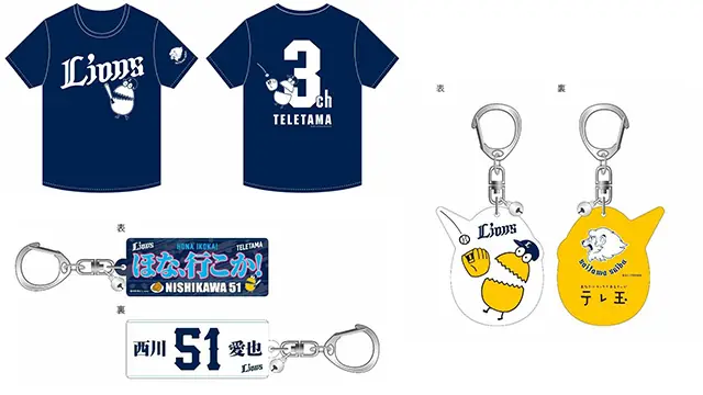 埼玉西武ライオンズの試合で「テレ玉家」が特設ブースを展開！コラボグッズ販売