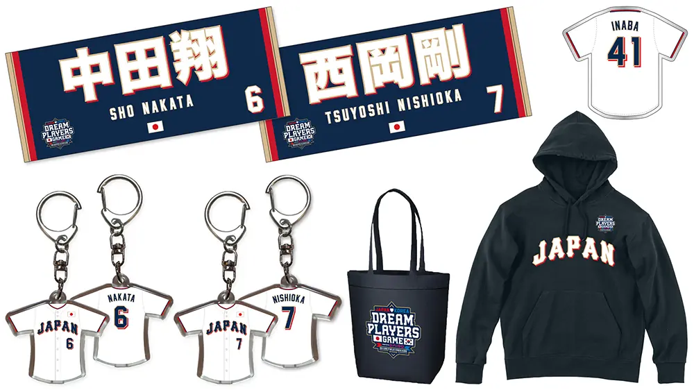 日韓地上波中継決定、ファイターズ主催『日韓ドリームプレーヤーズゲーム2025』