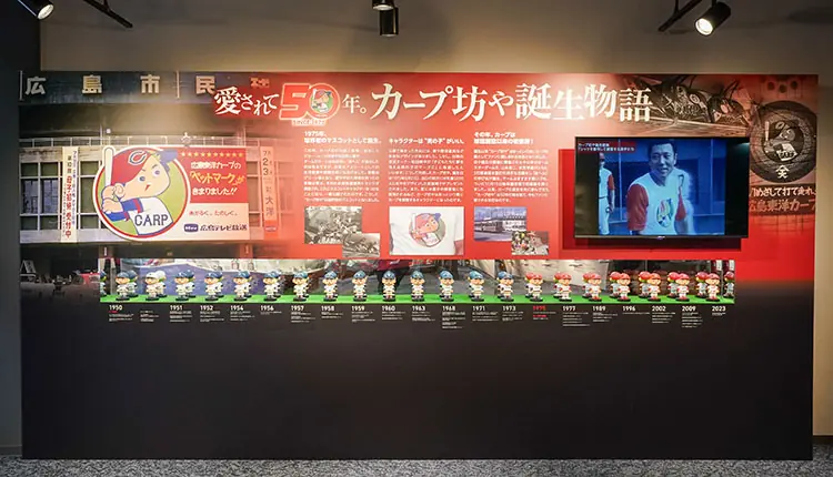 カープ坊や50周年記念展示がマツダスタジアムで開催