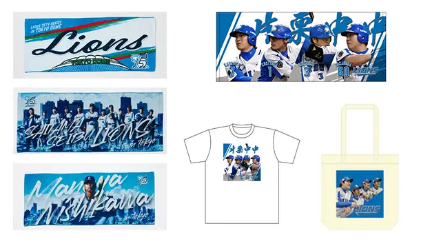 埼玉西武ライオンズ75周年記念グッズが東京ドームで販売される！