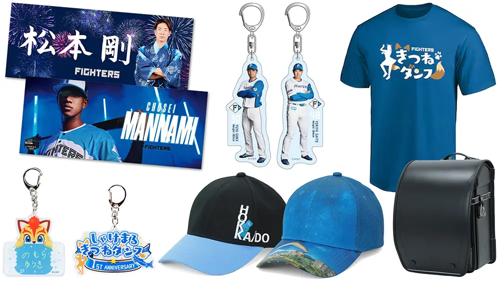 ファイターズ 熱狂応援セール 開幕 最大50%OFF