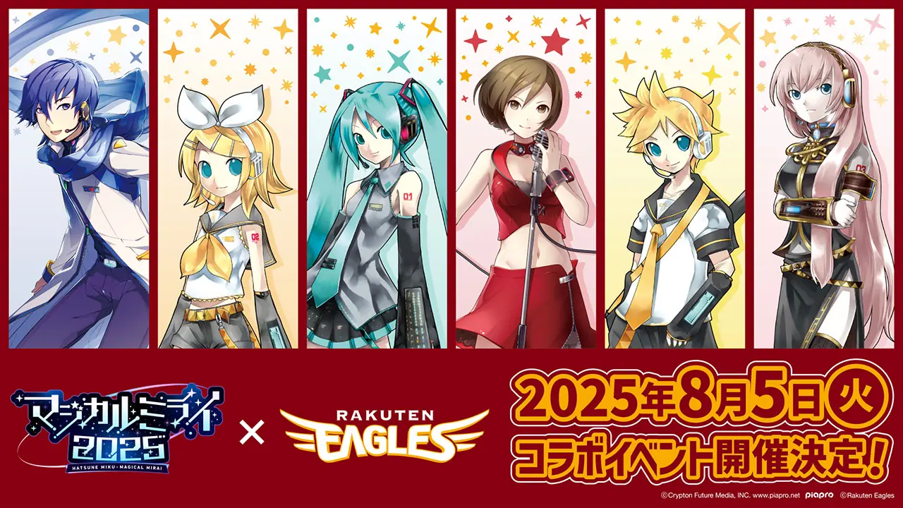 楽天イーグルスが初音ミクと特別コラボイベントを開催！