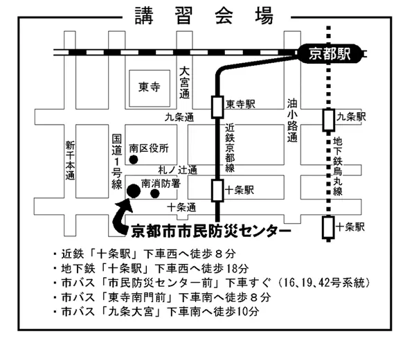 京都市市民防災センターで30周年記念の防災イベント開催