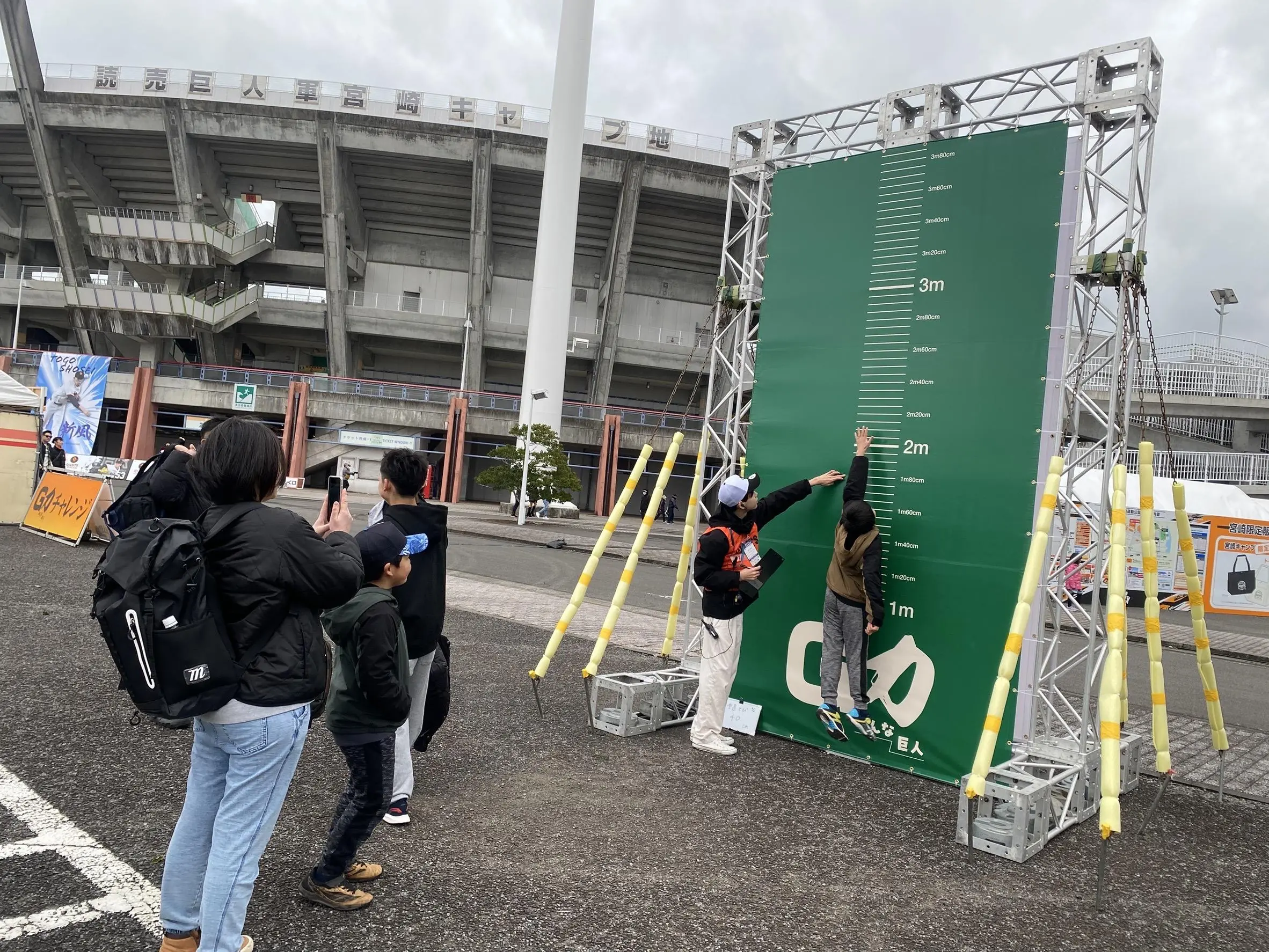 宮崎キャンプで「G力チャレンジ」が開催中！ファン参加型イベントで自わ自分の力を試そう！