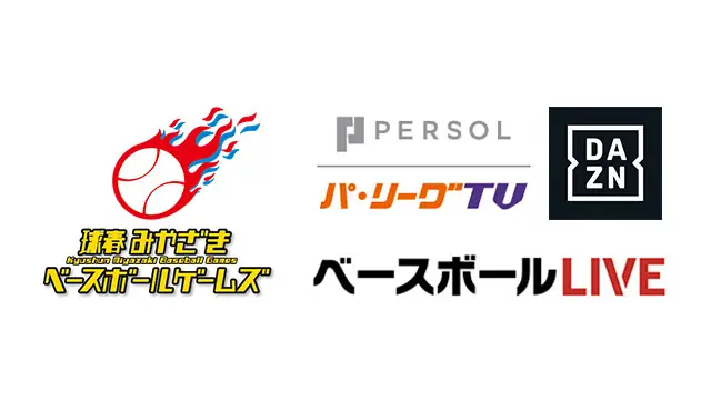 埼玉西武ライオンズの2025年宮崎春季キャンプが始まります！