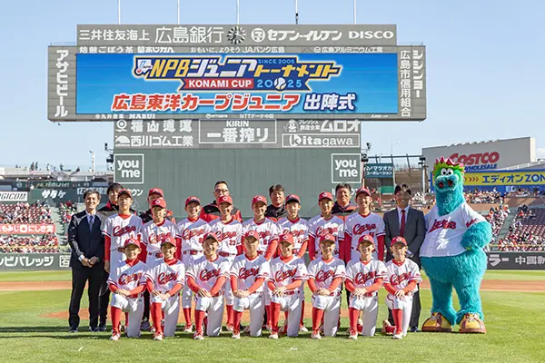広島東洋カープジュニア、NPBジュニアトーナメント KONAMI CUP 2025へ出陣式を開催