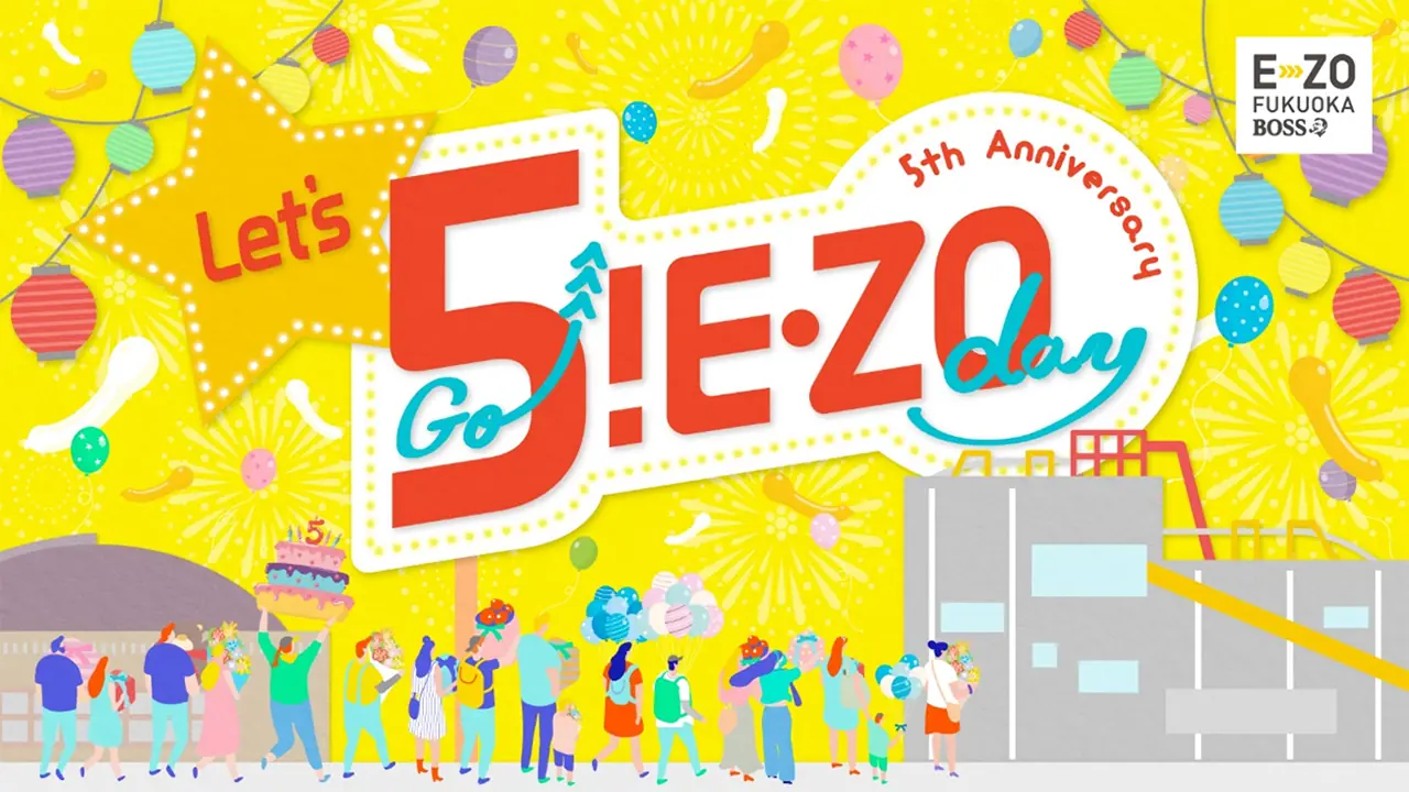 福岡ソフトバンクホークス5周年「Let’s 5！E・ZOデー」の開催
