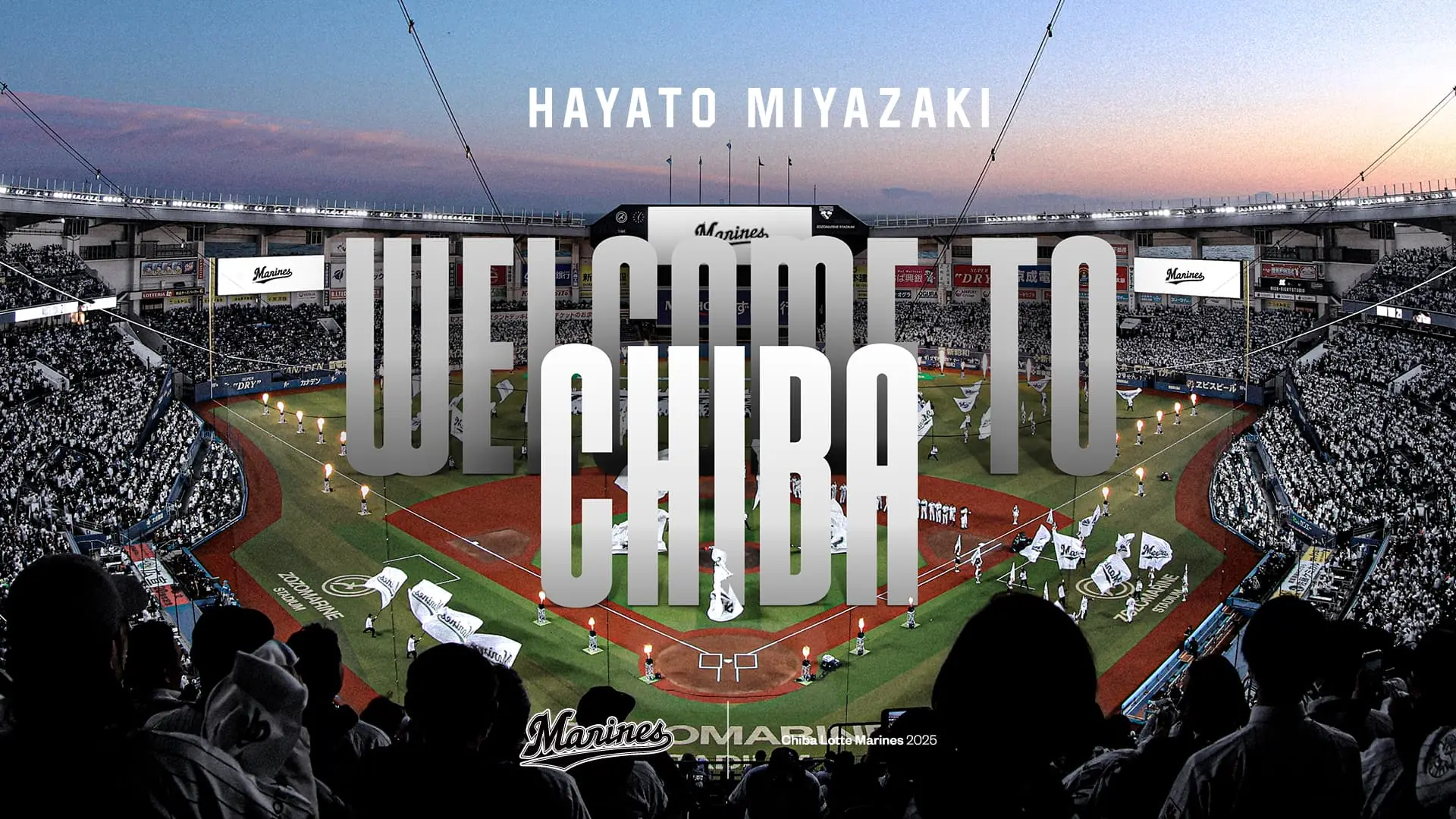 宮﨑颯投手、千葉ロッテマリーンズへ入団決定