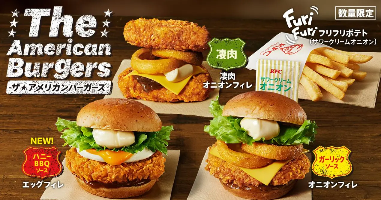 【KFC】新商品「ザ・アメリカンバーガーズ」が登場！