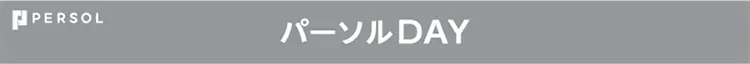 スキマバイトアプリ「シェアフル」が千葉ロッテマリーンズの始球式バイトを募集！