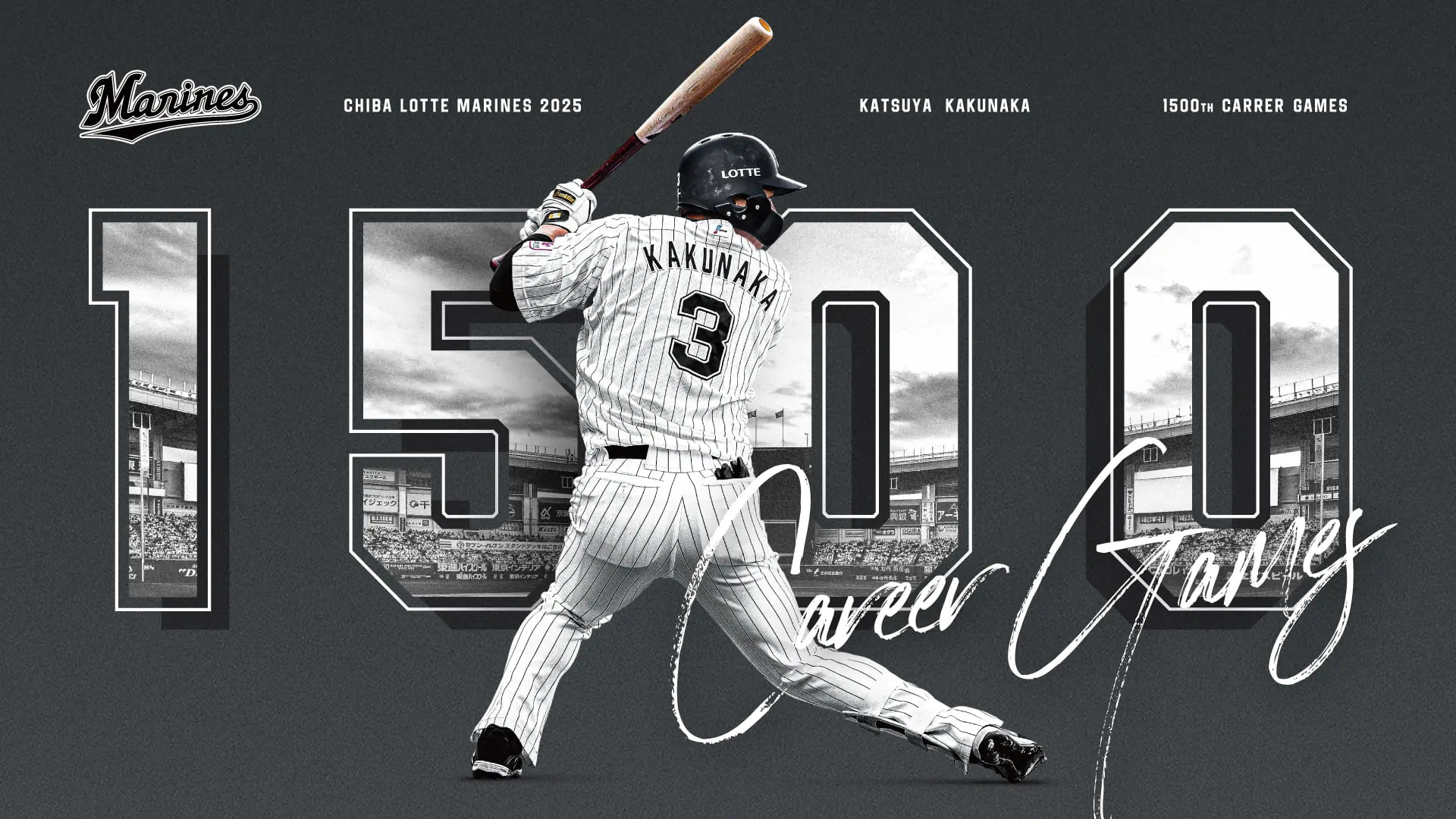 角中選手が1500試合出場を達成！記念の表彰式を開催