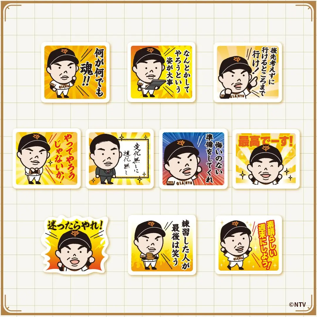 読売ジャイアンツが新しいコラボグッズを発売