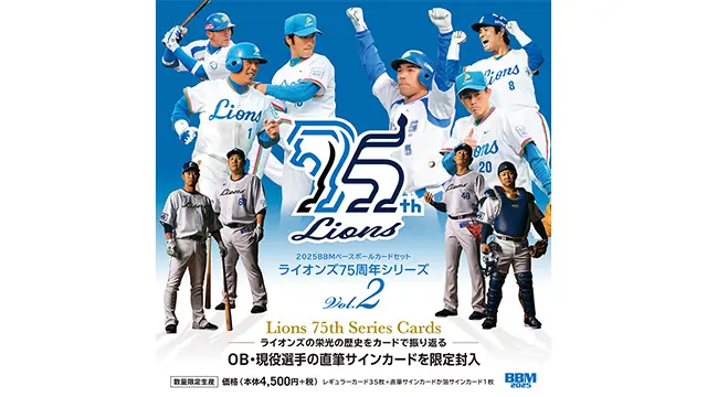 埼玉西武ライオンズカードイベントが6月29日に開催！