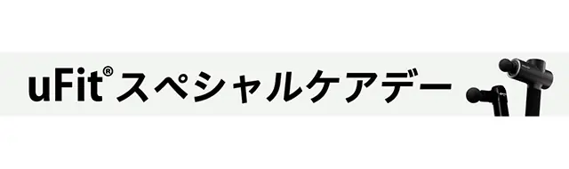5月7日は埼玉西武ライオンズの『ユーフィットスペシャルケアデー』！