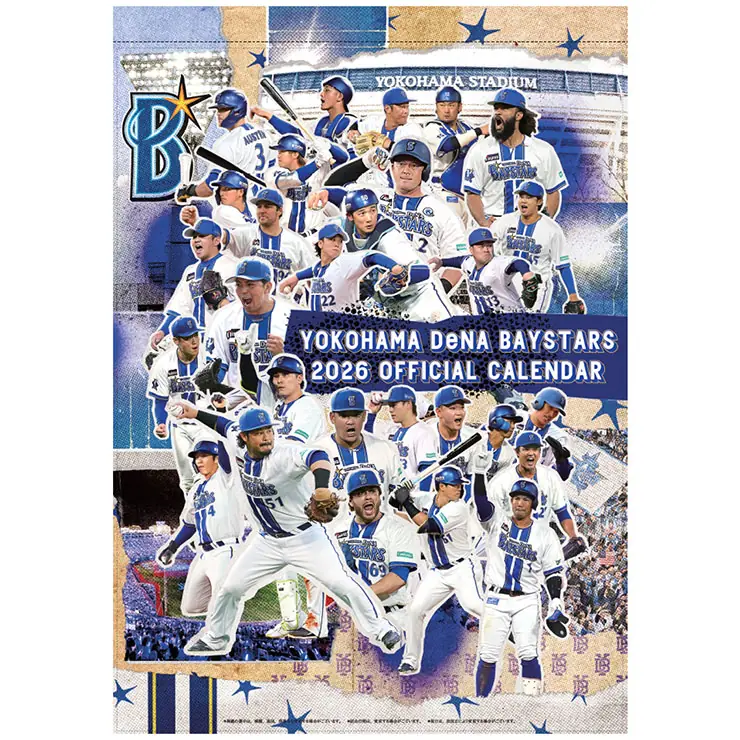 横浜DeNAベイスターズ BAY BLUE FESTIVAL関連グッズと2026年カレンダー発売のお知らせ