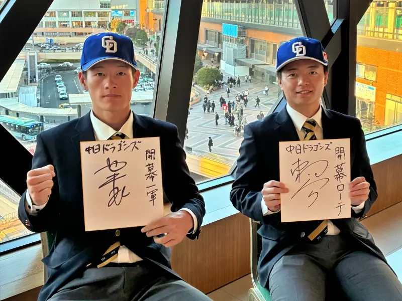 中日ドラゴンズ、ドラフト指名選手の櫻井頼之介投手と新保茉良選手が仮契約を結ぶ