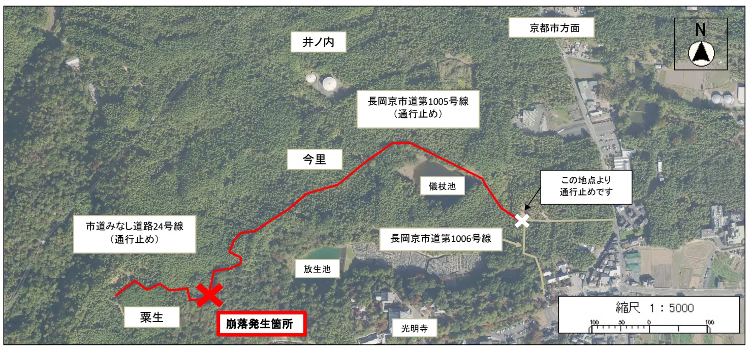 長岡京市道第1005号線 通行止めの詳細と復旧予定