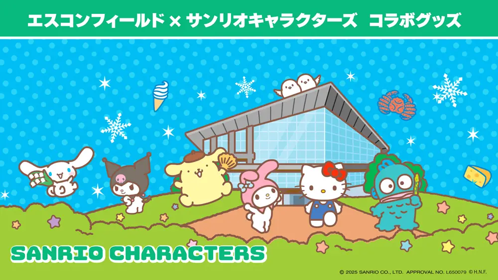 エスコンフィールドでサンリオキャラクターズの新商品が登場！
