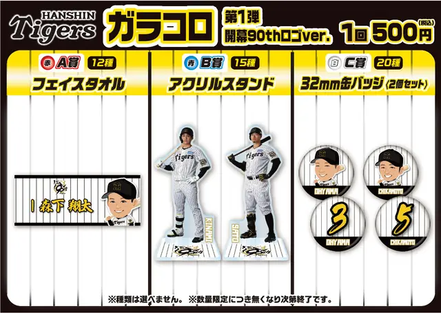 甲子園駅前広場で開催される「ガラコロ」の魅力について